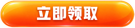 Claim Now